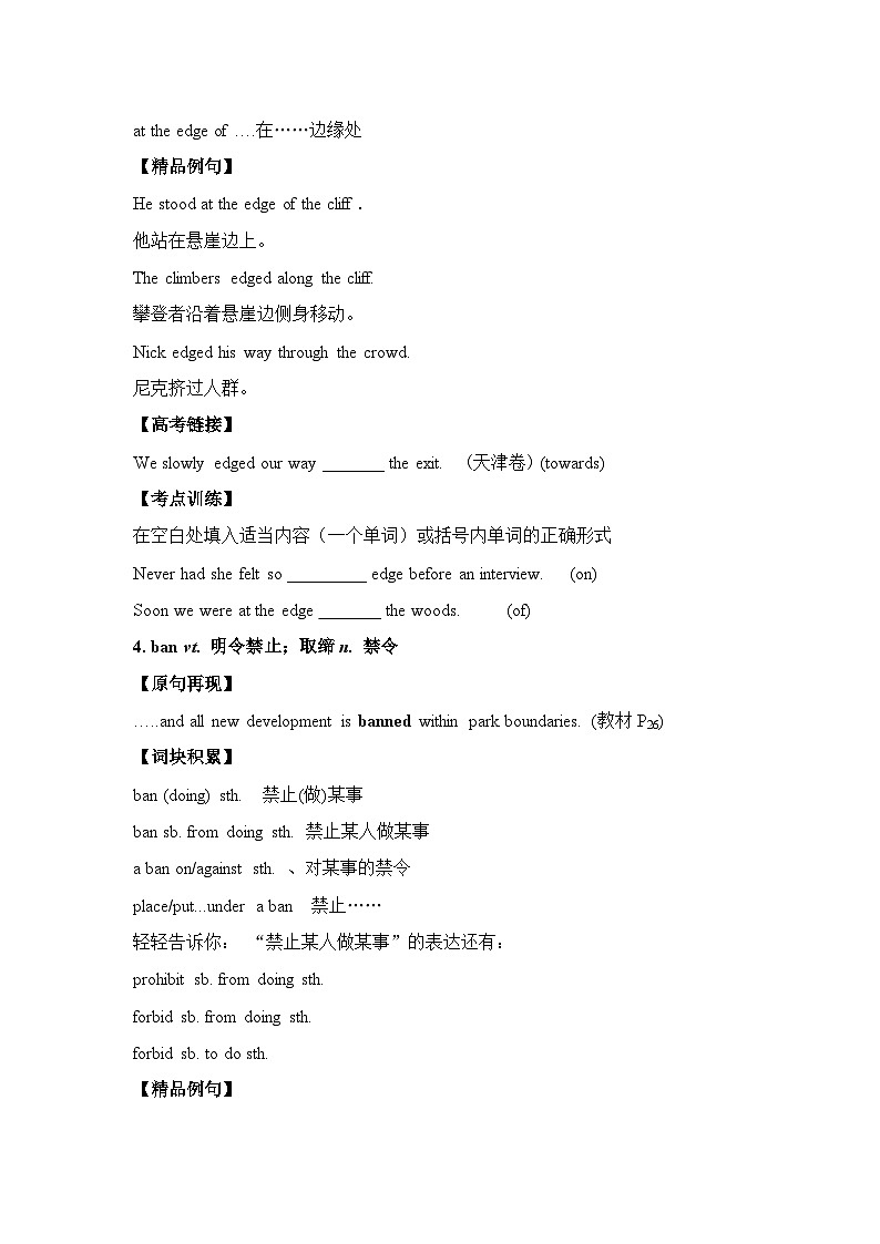 人教版高中英语选择性必修第一册Unit3 单元考点突破练习第3页