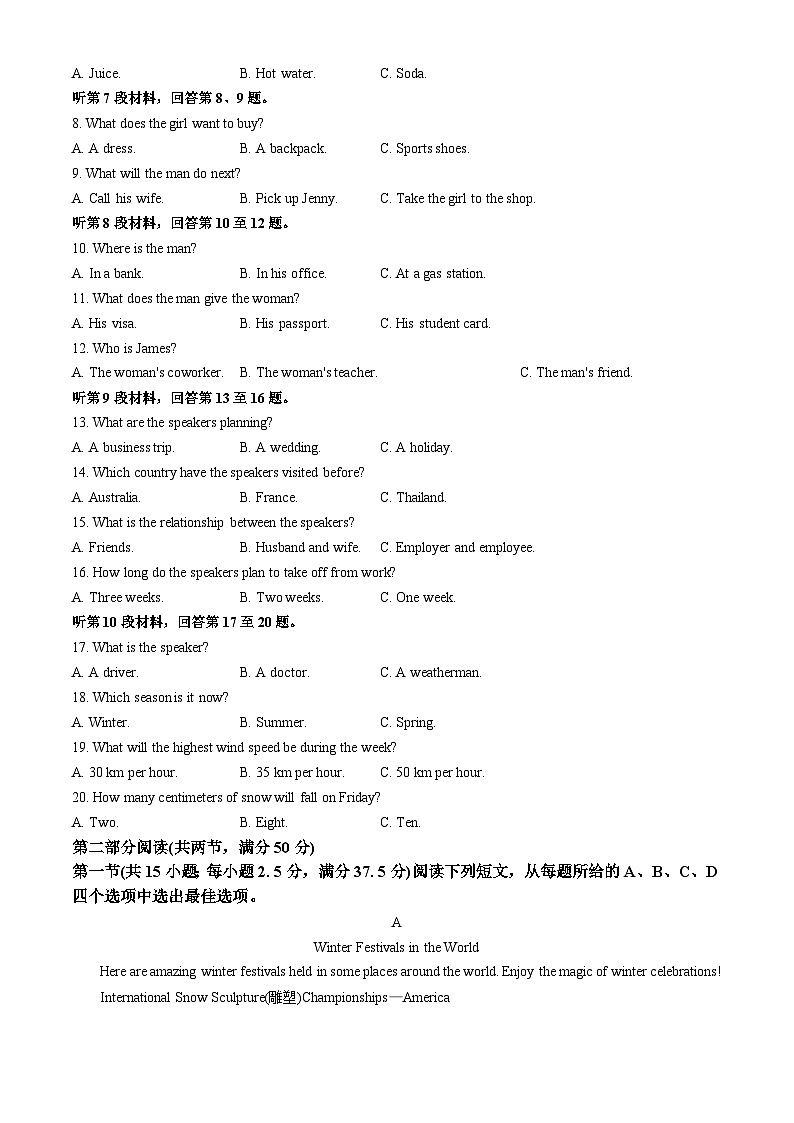 甘肃省陇南市2024-2025学年高一上学期期中阶段性检测英语试题第2页