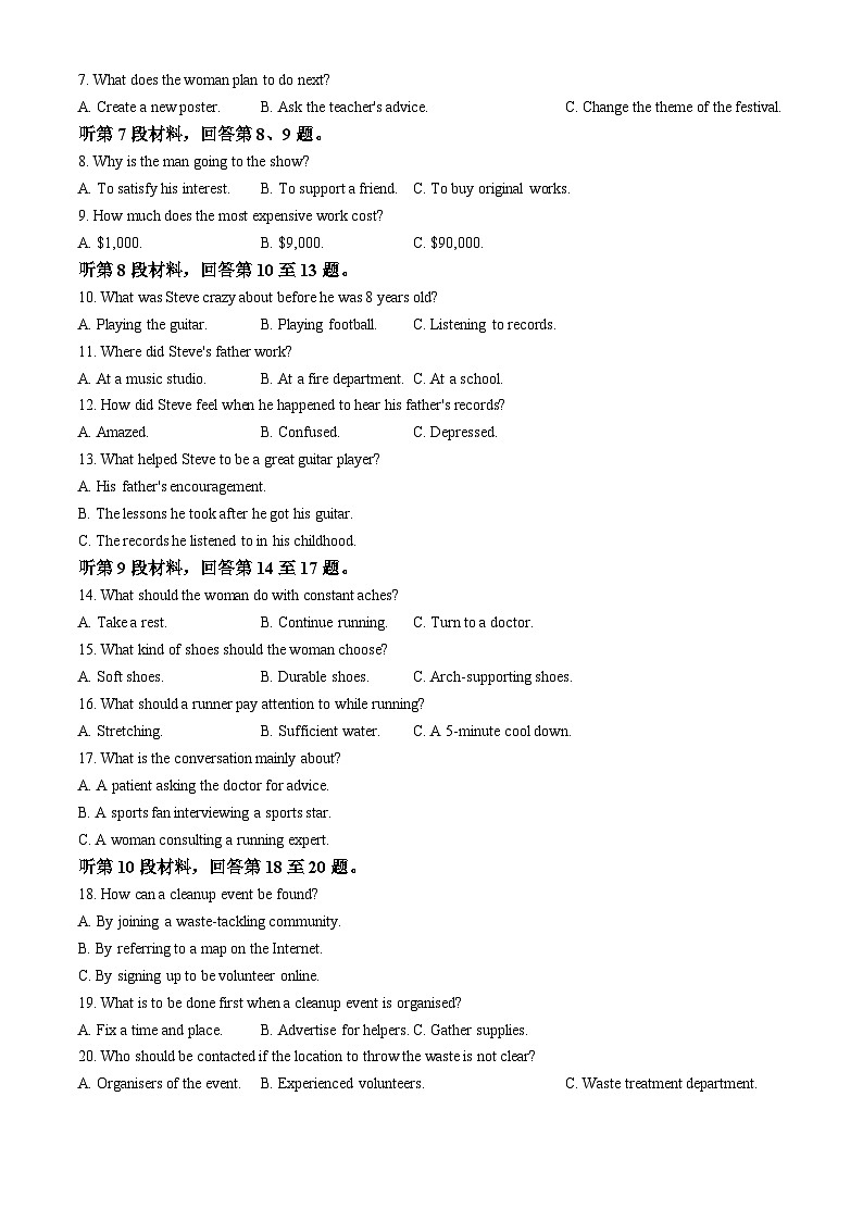 2025泉州安溪县高三上学期11月期中测评试题英语含解析第2页