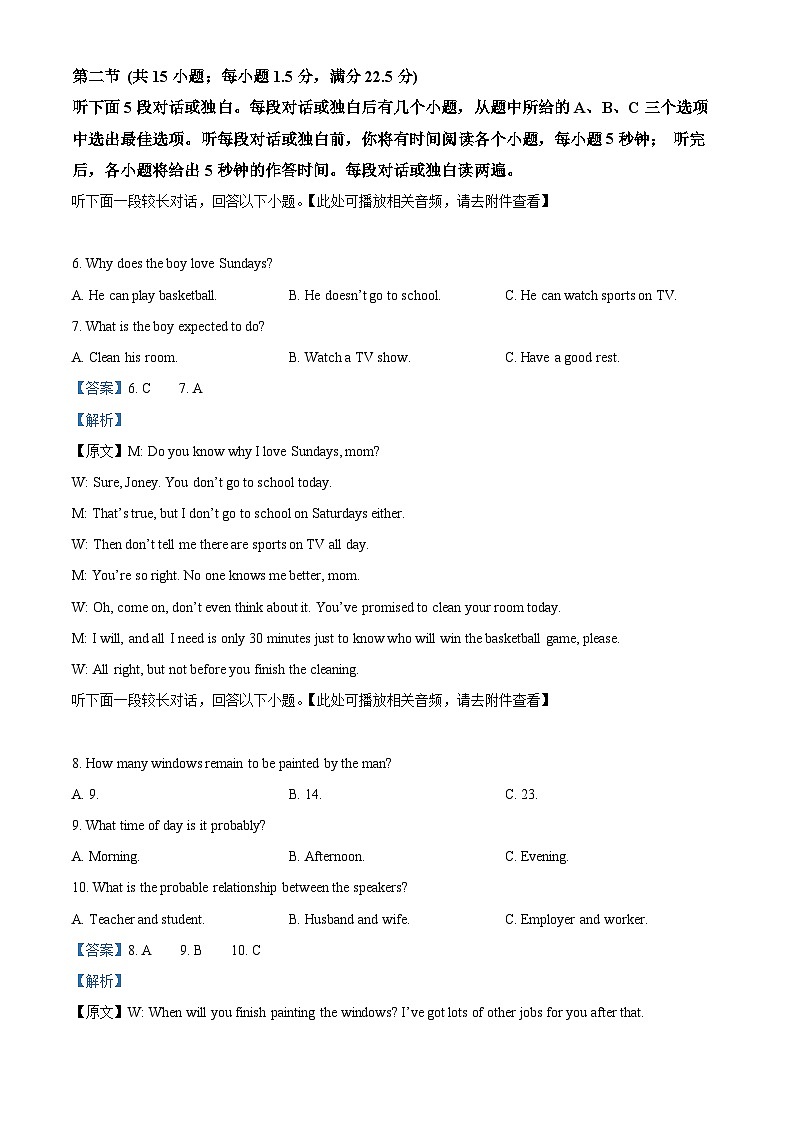 四川省雅安市2024-2025学年高三上学期11月“零诊”英语试题含解析第3页