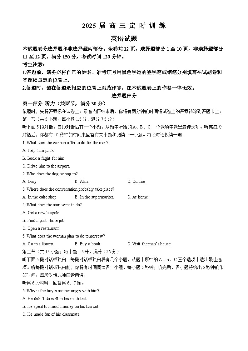 2025枣庄滕州高三上学期11月定时训练（期中）考试英语试题无答案第1页