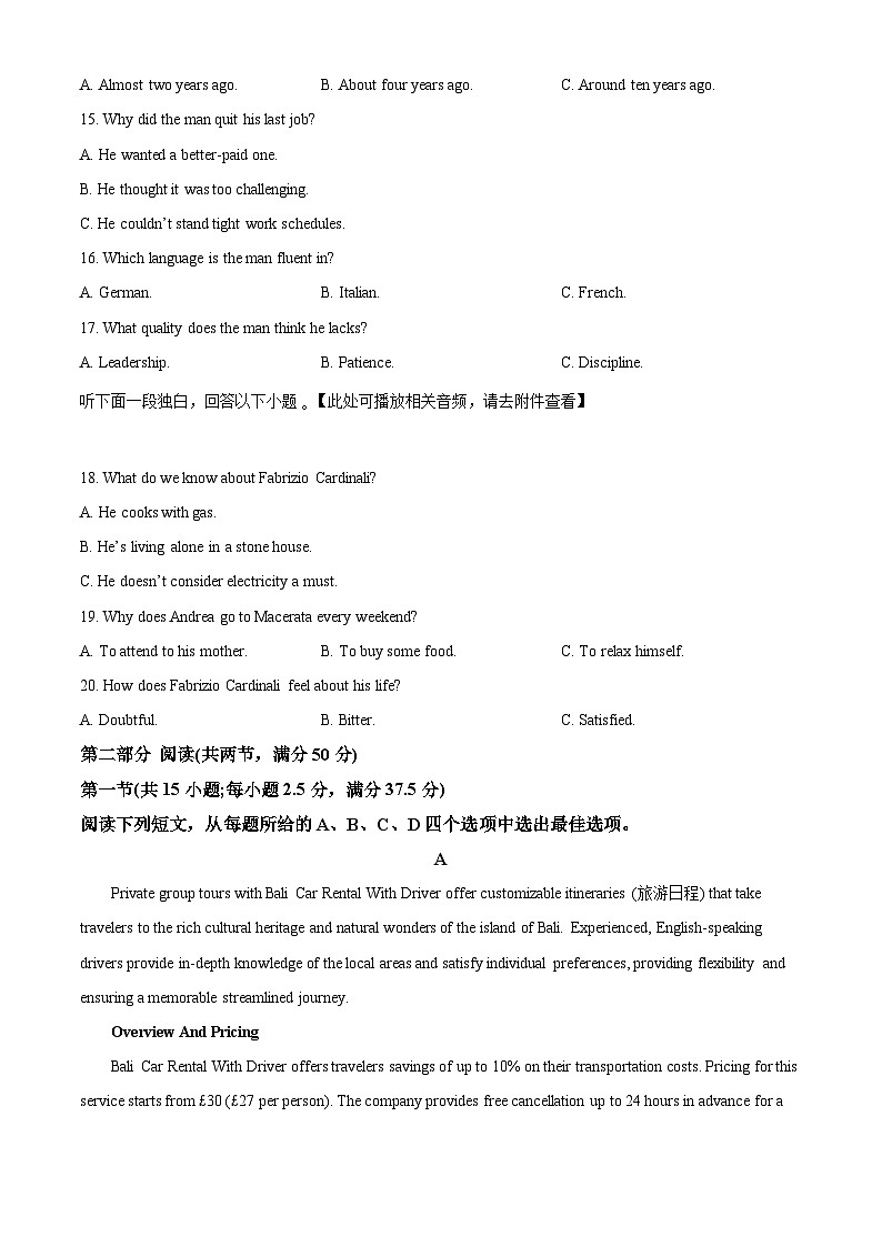 山东省烟台市2025届高三上学期期中学业水平诊断英语试题第3页