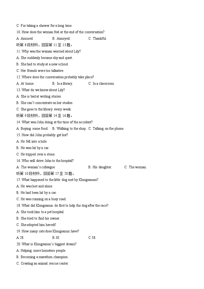 2025泰安一中高三上学期11月月考英语试题无答案第2页