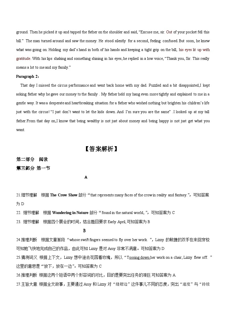 2025吕梁高三上学期11月期中考试英语PDF版含答案（含听力）02