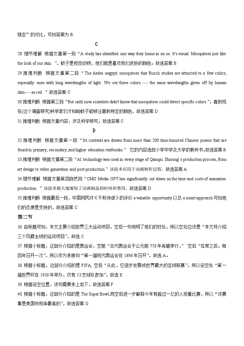 2025吕梁高三上学期11月期中考试英语PDF版含答案（含听力）03