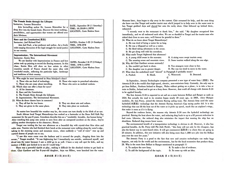 2024辽宁省县级重点高中协作体高三上学期11月期中考试英语图片版无答案02