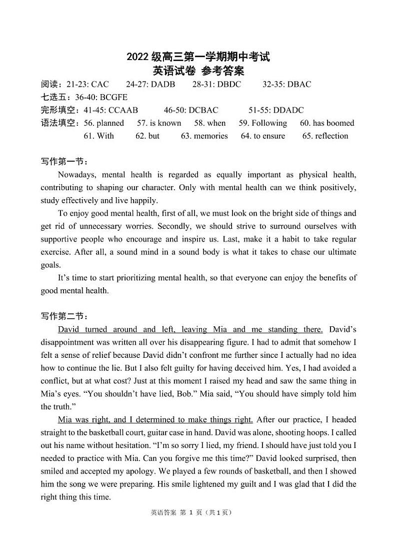 2022级高三第一学期期中考试-英语-参考答案第1页