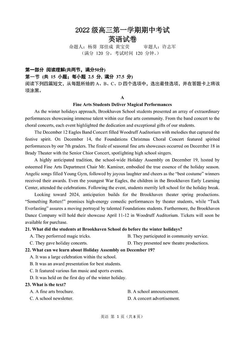 2022级高三第一学期期中考试-英语-试题第1页