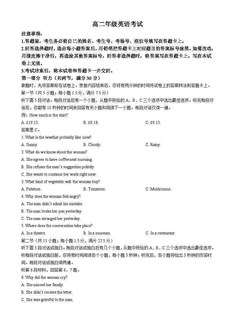 陕西省部分名校2024-2025学年高二上学期期中联考英语试题第1页