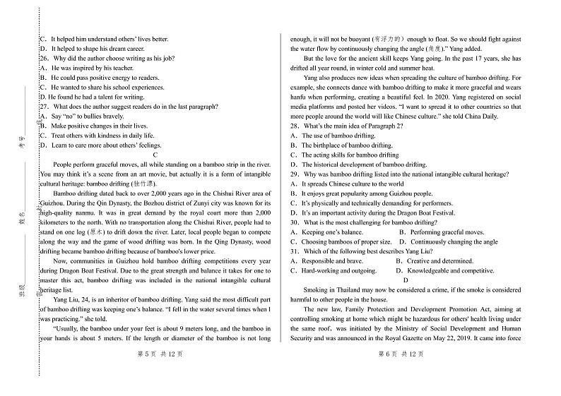 甘肃省庆阳市宁县第一中学2024-2025学年高二上学期期中考试英语试卷第3页
