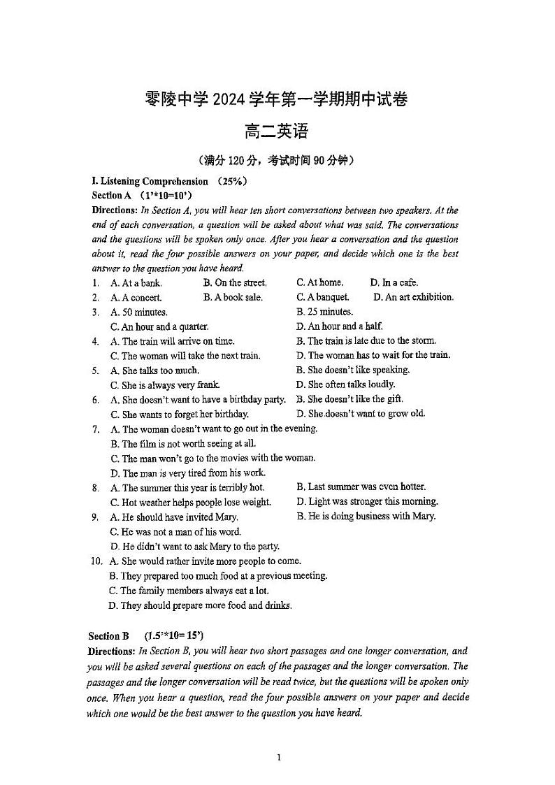 上海市零陵中学2024-2025学年高二上学期期中考试英语试题第1页