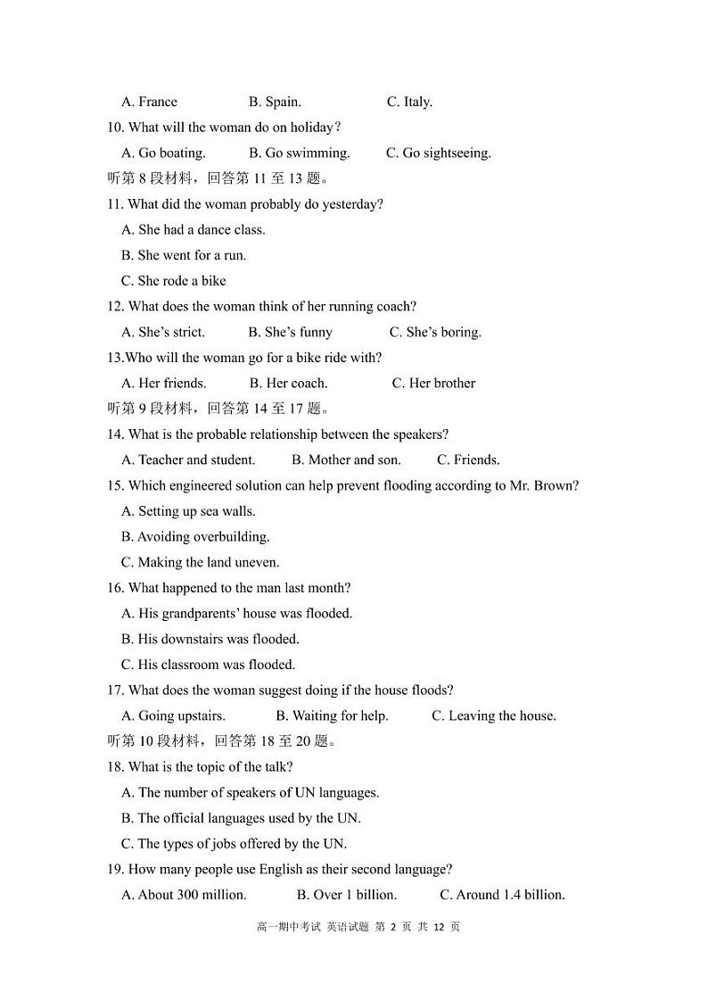 山东省新泰市第一中学北校2024-2025学年高一上学期期中考试英语试题第2页