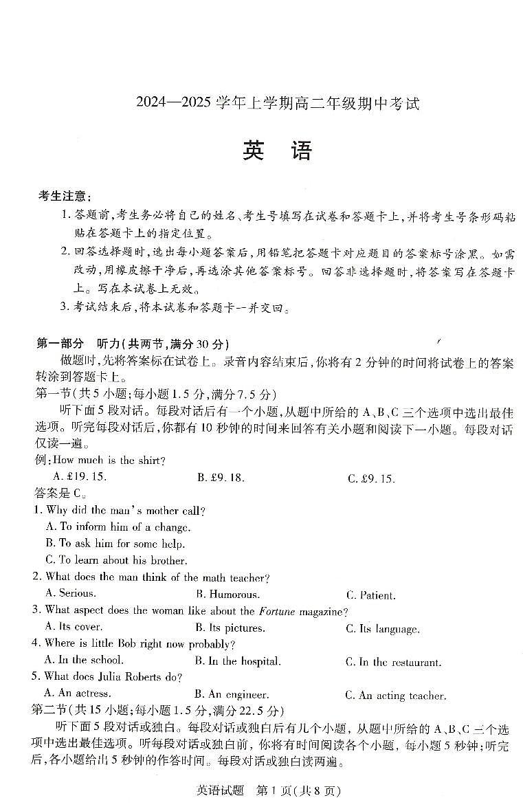河南省濮阳市2024-2025学年高二上学期期中考试英语试卷01