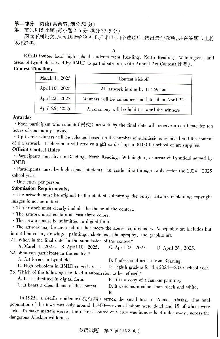 河南省濮阳市2024-2025学年高二上学期期中考试英语试卷03