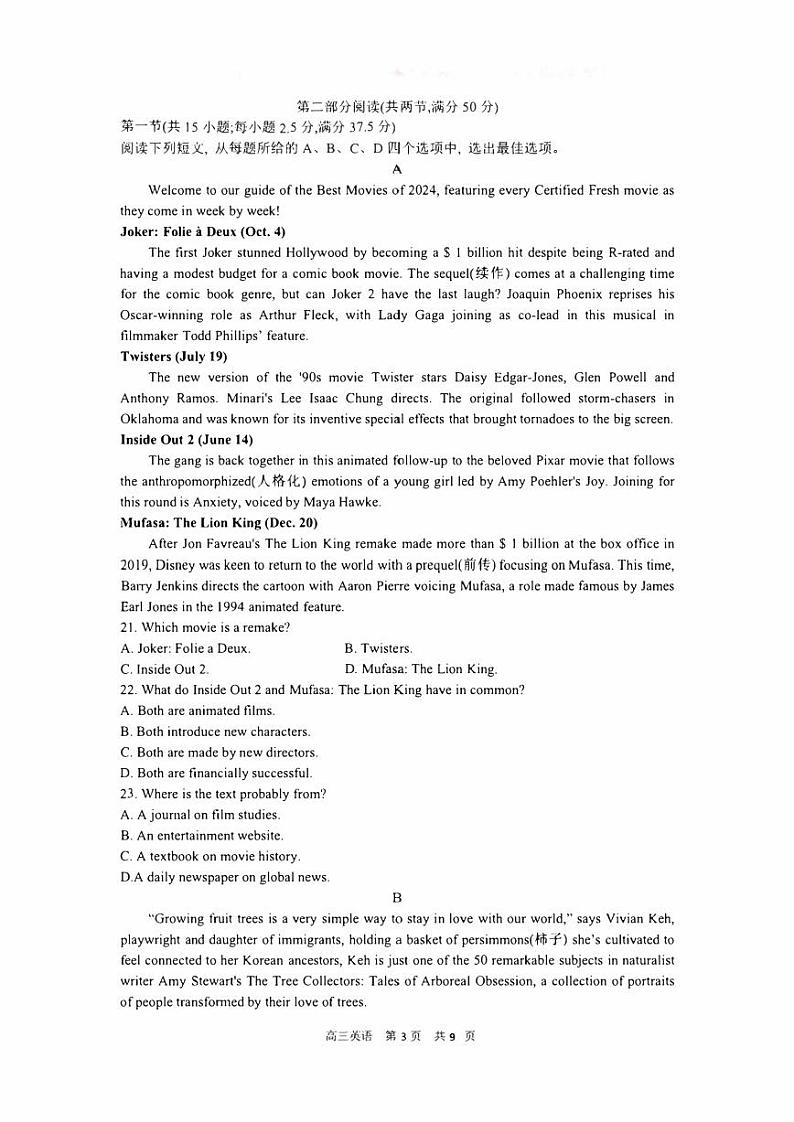 浙江省杭州市2025届高三上学期11月教学质量检测（一模）英语试题（含答案）03