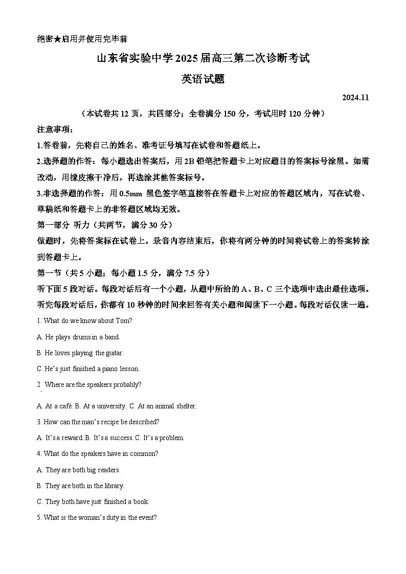 山东省实验中学2025届高三上学期第二次诊断考试英语试题第1页