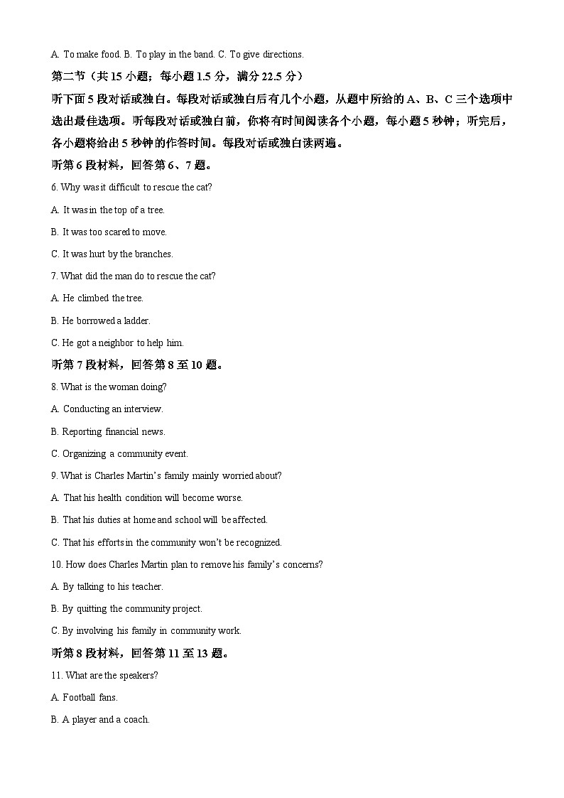 山东省实验中学2025届高三上学期第二次诊断考试英语试题第2页