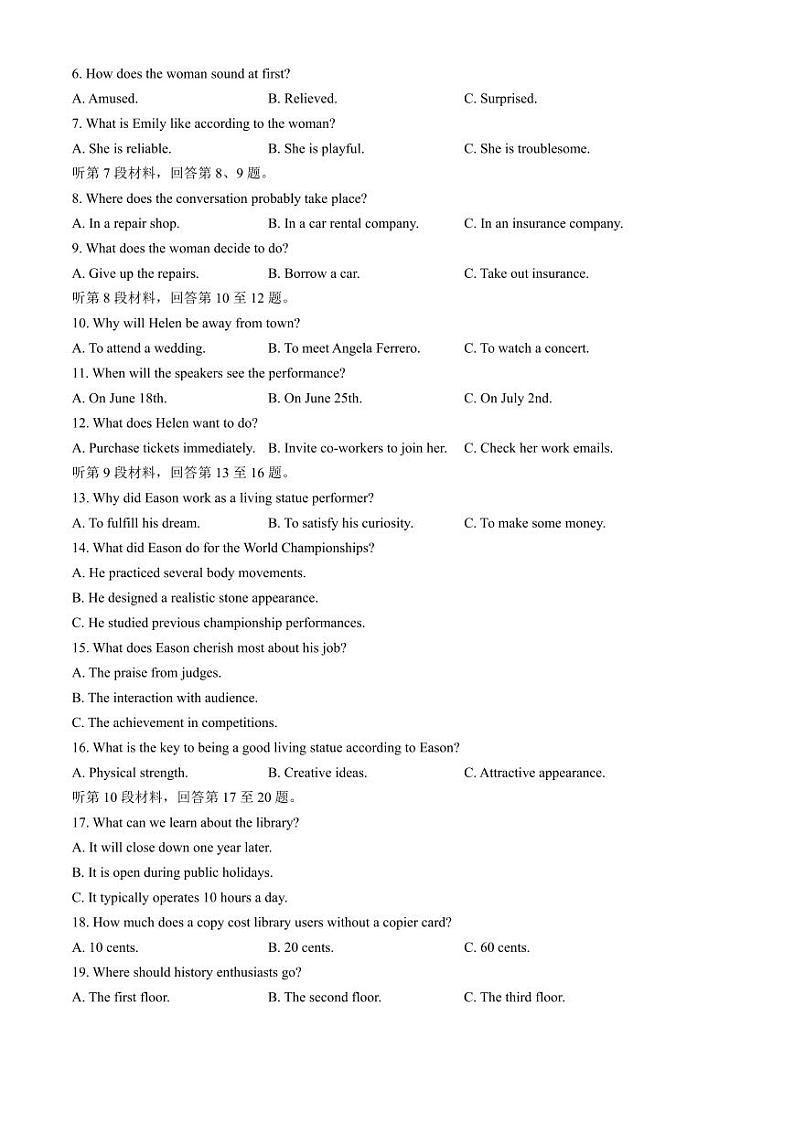 2025届安徽省江淮十校高三上学期第二次联考英语试卷第2页