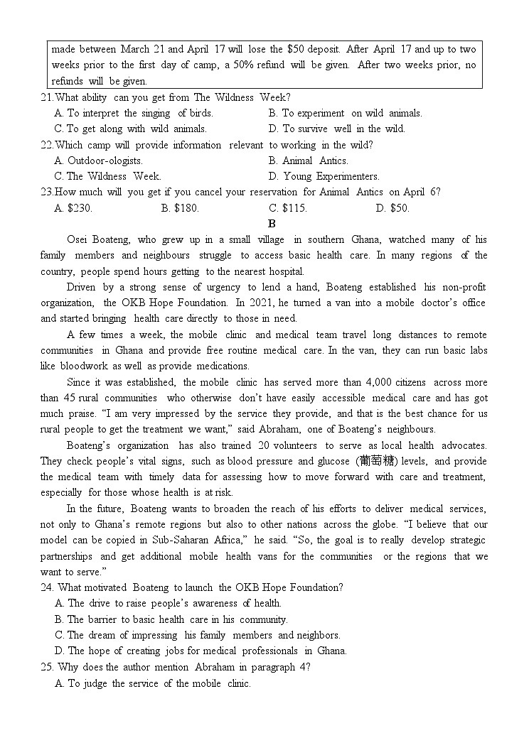 广东省广州外国语、广大附中、铁一中学等三校2024-2025学年高三上学期期中联考试题 英语 Word版含答案第2页