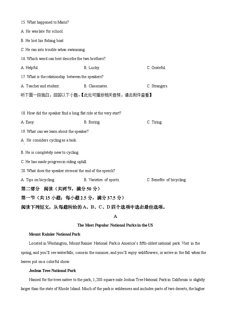 陕西省榆林市榆林联考2024-2025学年高二上学期11月期中英语试题  Word版无答案第3页