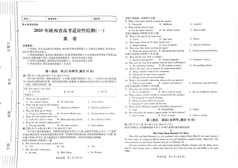 英语试卷第1页第1页