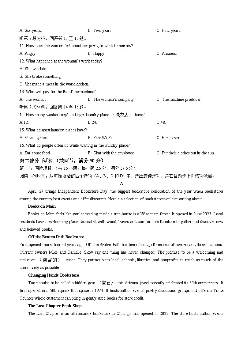 江苏省扬州市江都区2024-2025学年高二上学期11月期中英语试题第2页
