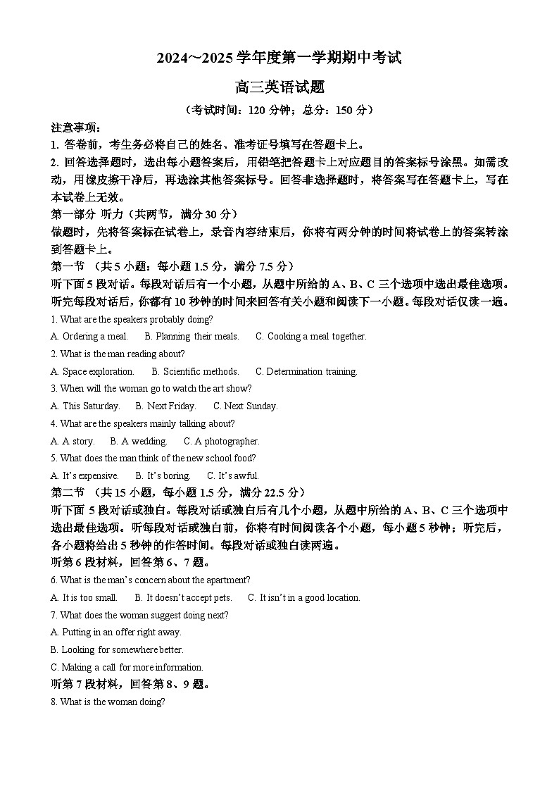 江苏省泰州市泰兴市2024-2025学年2024-2025学年高三上学期11月期中英语试题  Word版含解析第1页