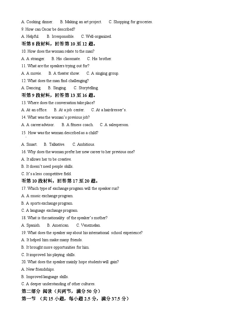 江苏省泰州市泰兴市2024-2025学年2024-2025学年高三上学期11月期中英语试题  Word版含解析第2页