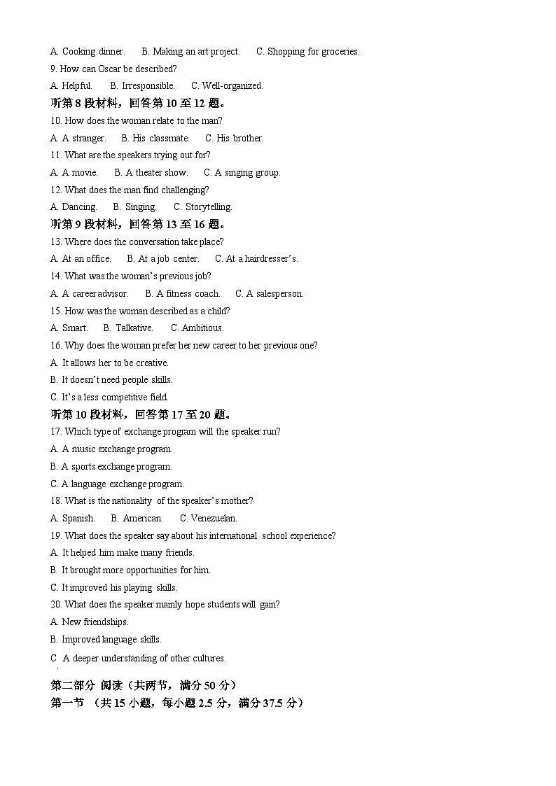 江苏省泰州市泰兴市2024-2025学年2024-2025学年高三上学期11月期中英语试题  Word版无答案第2页