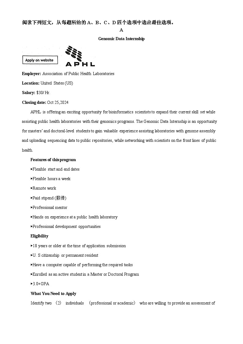 江苏省泰州市泰兴市2024-2025学年2024-2025学年高三上学期11月期中英语试题  Word版无答案第3页