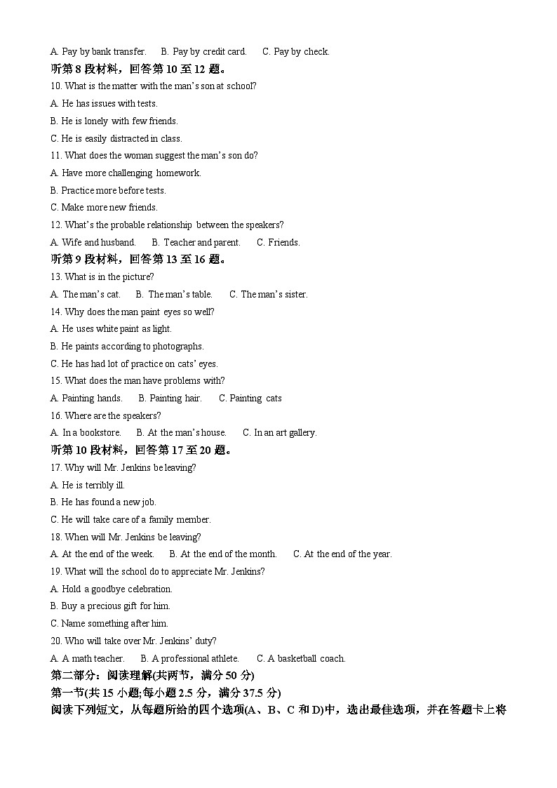 湖北省武汉市东西湖区华中师范大学第一附属中学2024-2025学年高二上学期11月期中英语试题 Word版含解析第2页