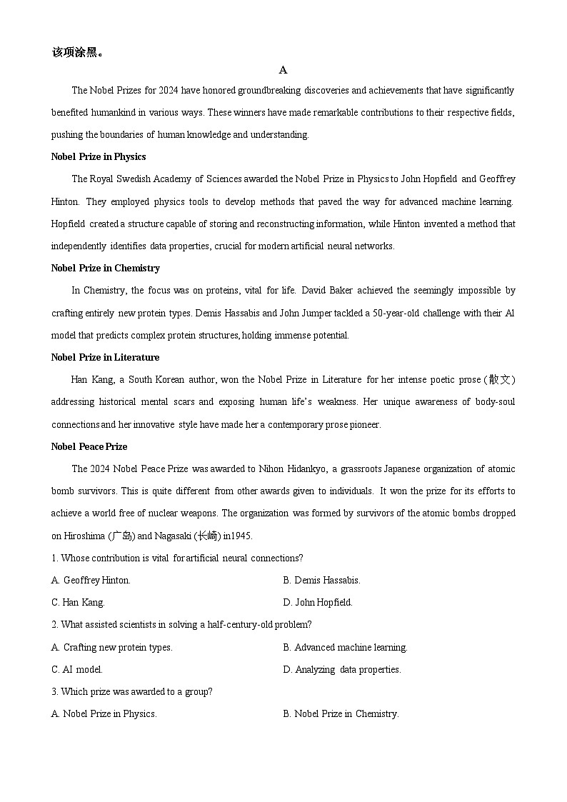 湖北省武汉市东西湖区华中师范大学第一附属中学2024-2025学年高二上学期11月期中英语试题 Word版含解析第3页