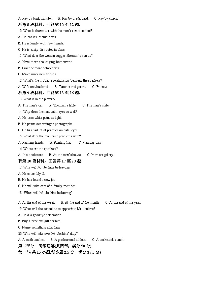 湖北省武汉市东西湖区华中师范大学第一附属中学2024-2025学年高二上学期11月期中英语试题 Word版无答案第2页