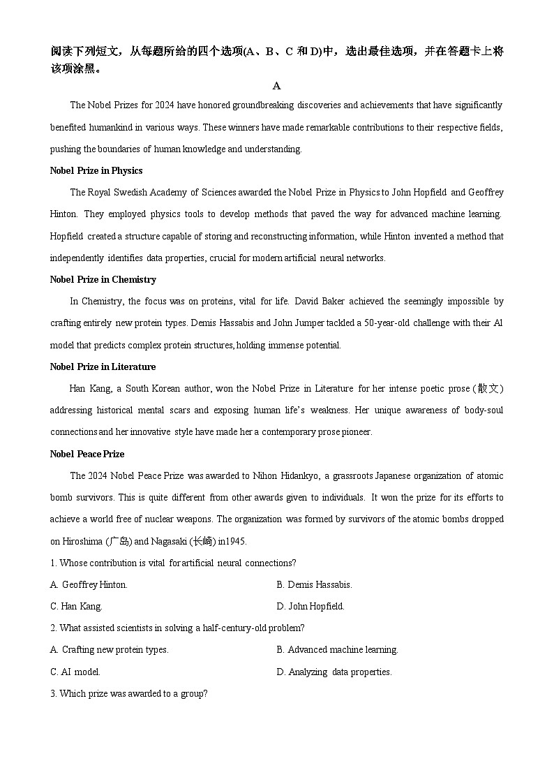 湖北省武汉市东西湖区华中师范大学第一附属中学2024-2025学年高二上学期11月期中英语试题 Word版无答案第3页