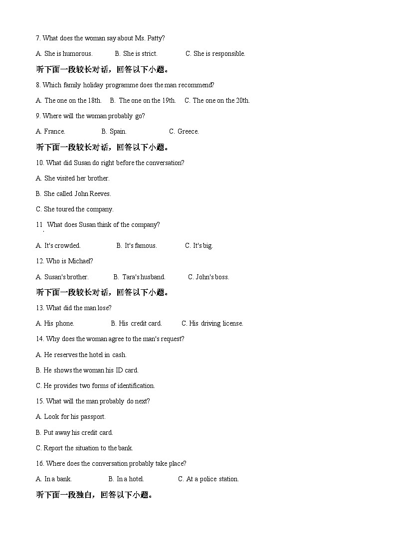 黑龙江省牡丹江市部分学校2024--2025学年高三上学期期中英语试题  Word版含解析第2页