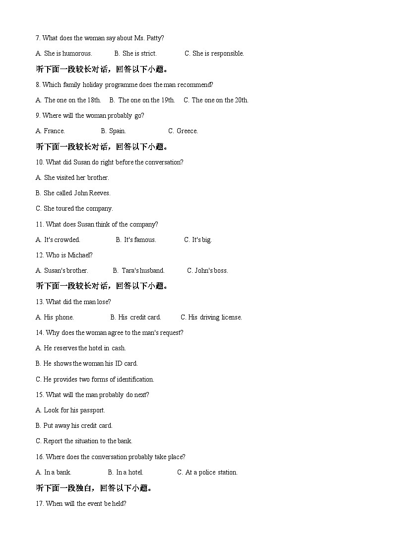 黑龙江省牡丹江市部分学校2024--2025学年高三上学期期中英语试题  Word版无答案第2页