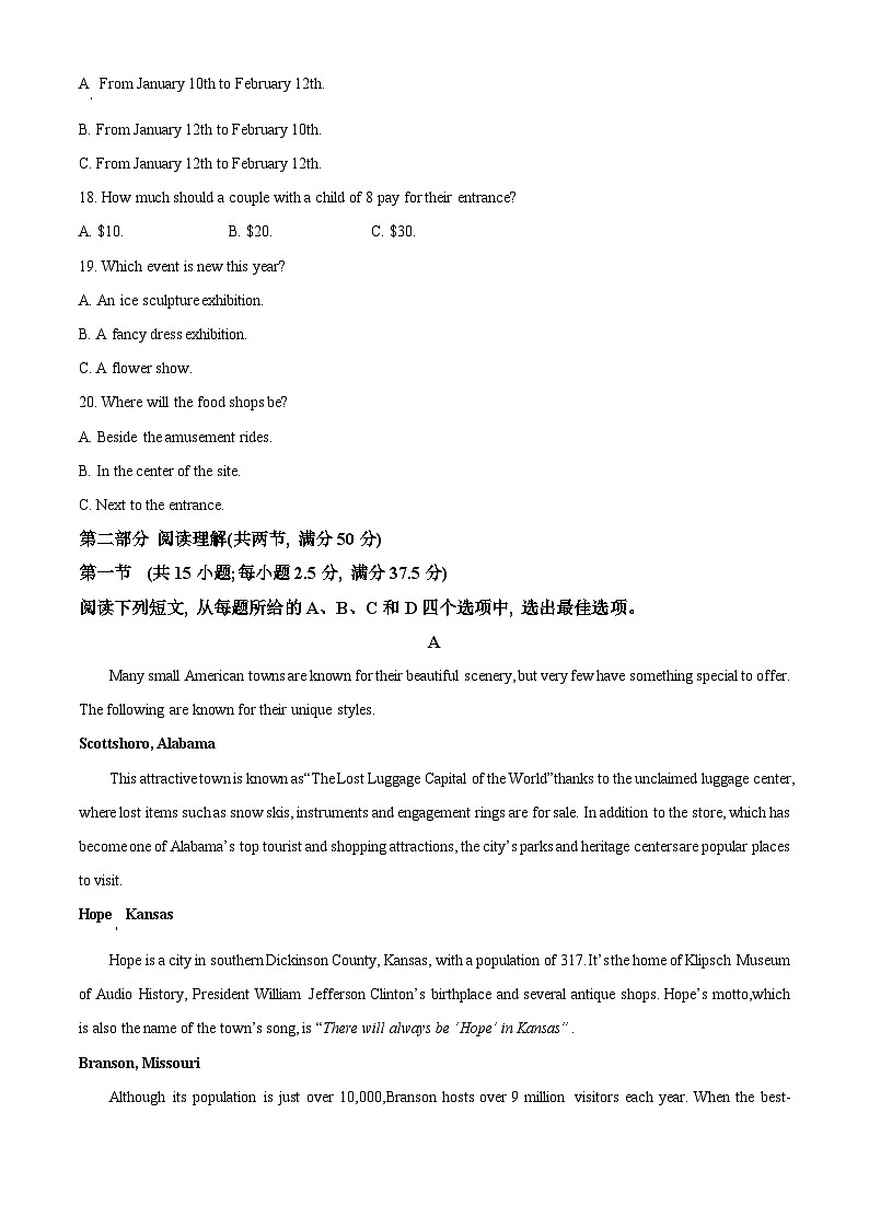 黑龙江省牡丹江市部分学校2024--2025学年高三上学期期中英语试题  Word版无答案第3页