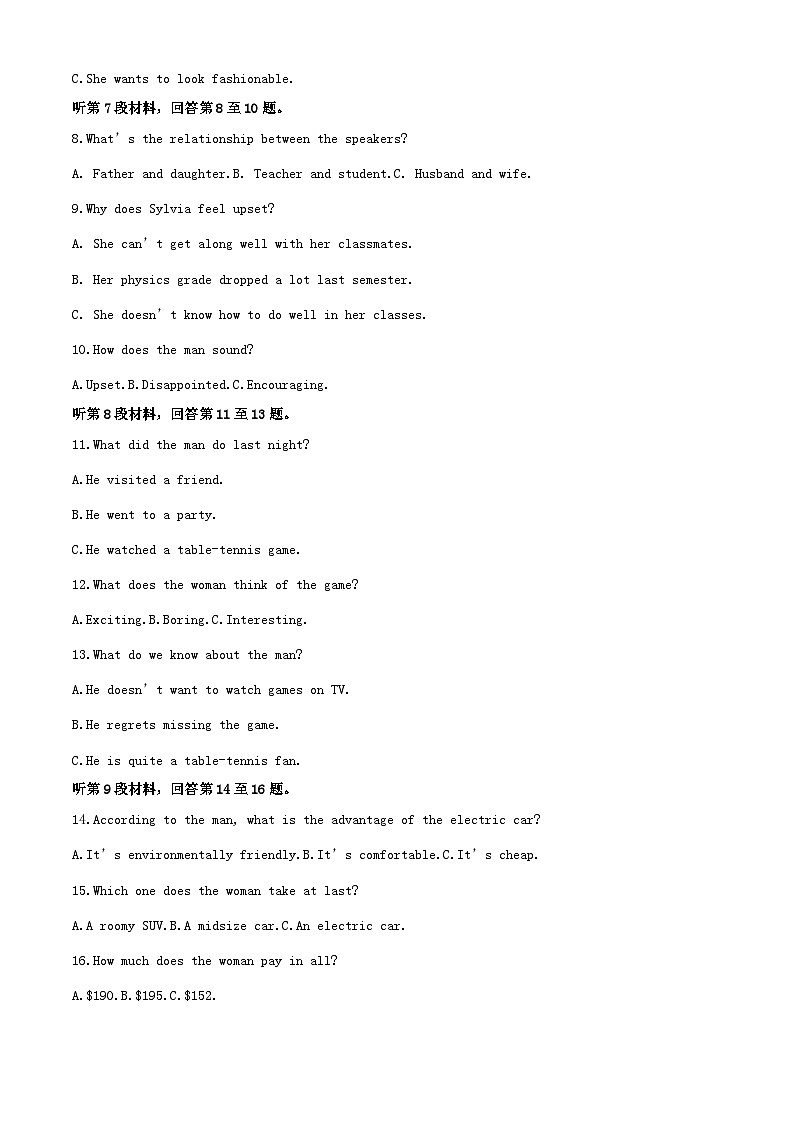 福建省厦门市2023_2024学年高一英语上学期10月第一次适应性练习含解析第2页