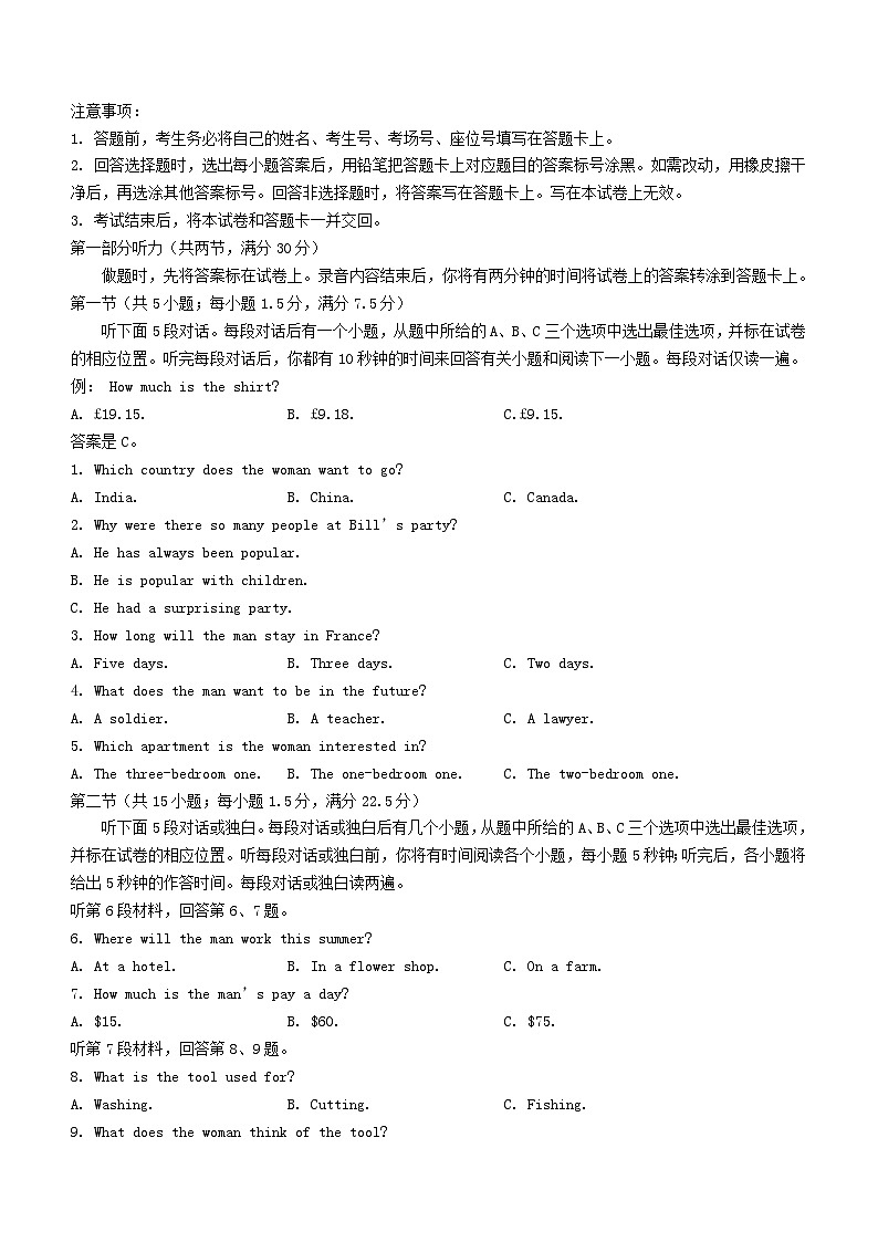 贵州省遵义市2023_2024学年高二英语上学期10月月考试题第1页
