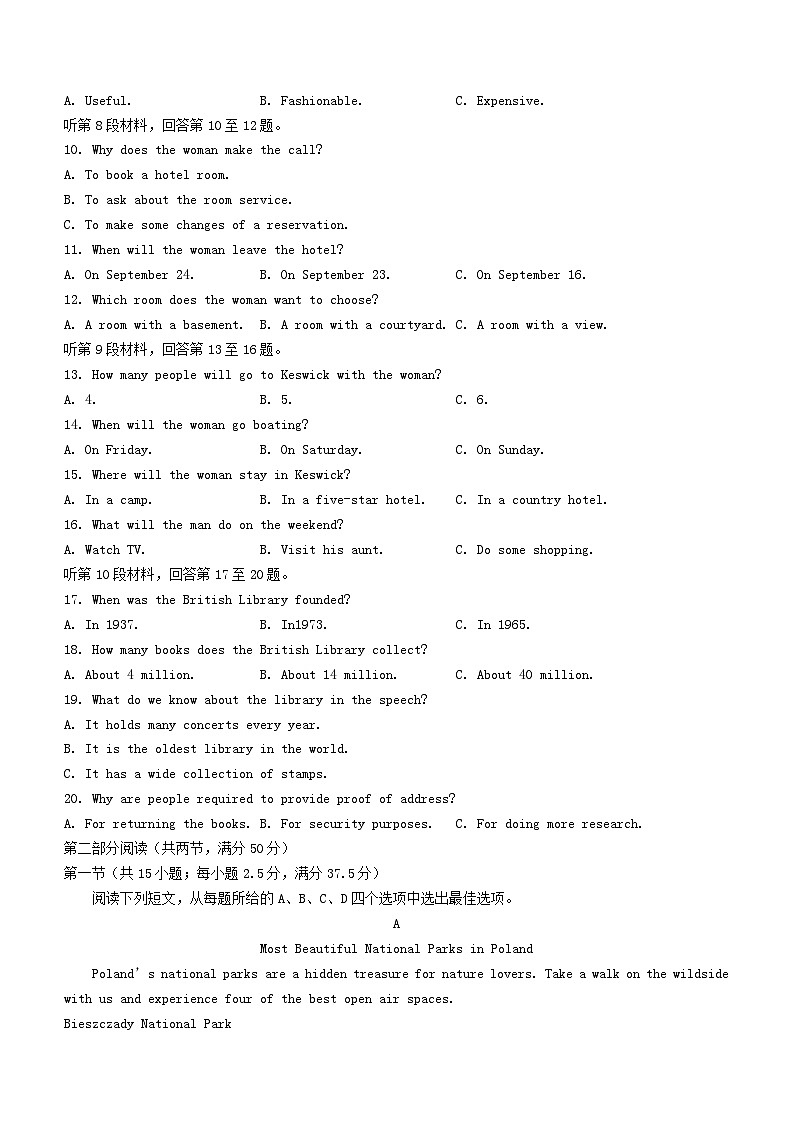 贵州省遵义市2023_2024学年高二英语上学期10月月考试题第2页
