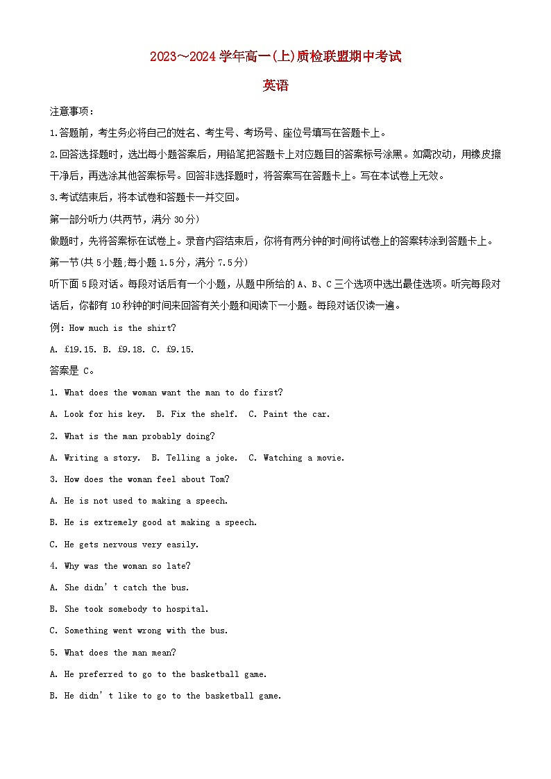 河北省邢台市部分学校2023_2024学年高一英语上学期期中试题含解析第1页