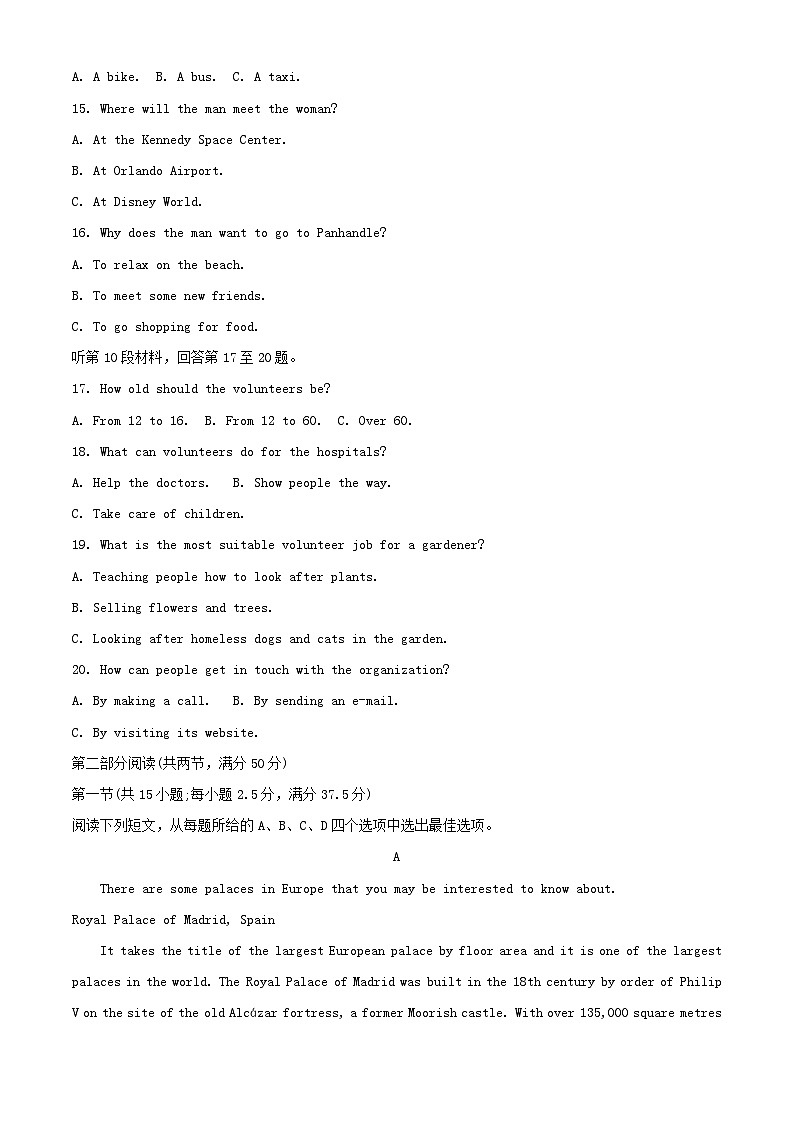河北省邢台市部分学校2023_2024学年高一英语上学期期中试题含解析第3页