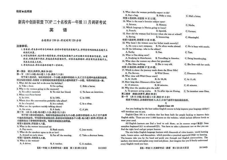 河南省2023_2024学年高一英语上学期11月调研考试pdf第1页