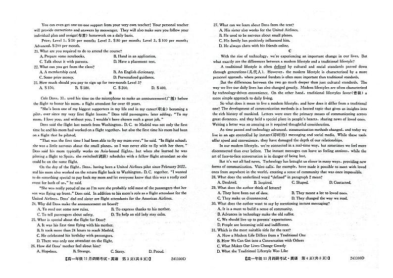 河南省2023_2024学年高一英语上学期11月调研考试pdf第2页