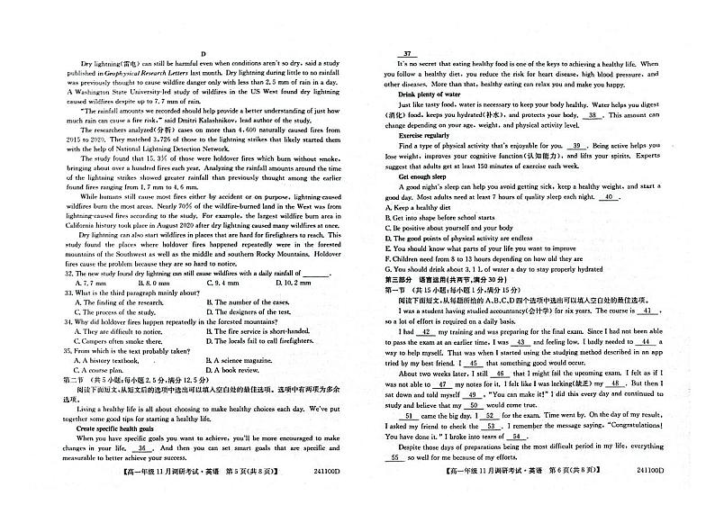 河南省2023_2024学年高一英语上学期11月调研考试pdf第3页