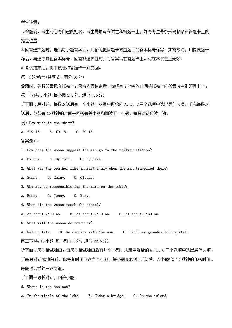 河南省南阳市六校2023_2024学年高二英语上学期期中试题含解析第1页