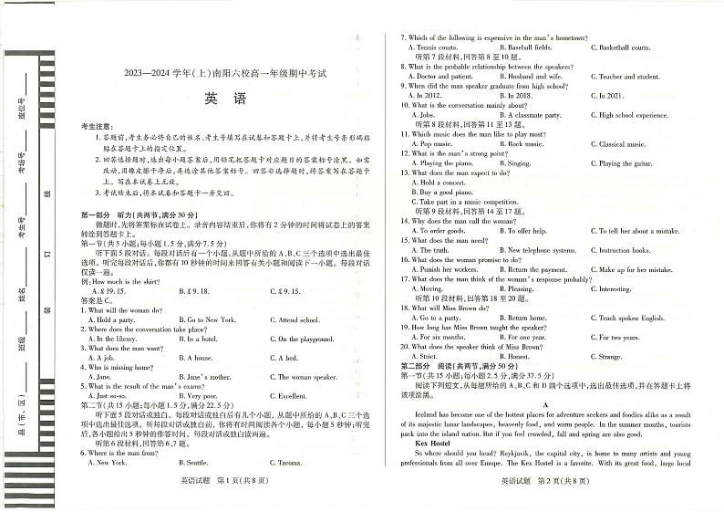 河南省南阳市六校2023_2024学年高一英语上学期期中试题pdf第1页