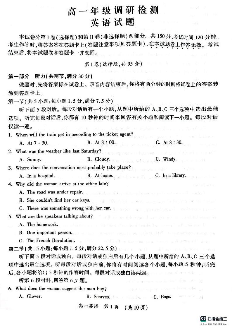 河南湿封市2023_2024学年高一英语上学期期中调研检测pdf第1页