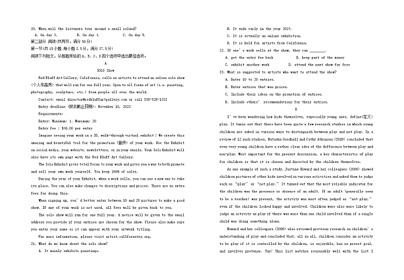 宁夏回族自治区银川市2023_2024学年高二英语上学期期中试题第2页