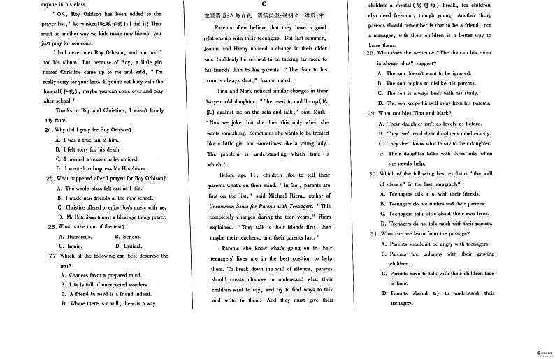 山东省菏泽市鄄城县2023_2024学年高一英语上学期9月月考试题pdf第3页